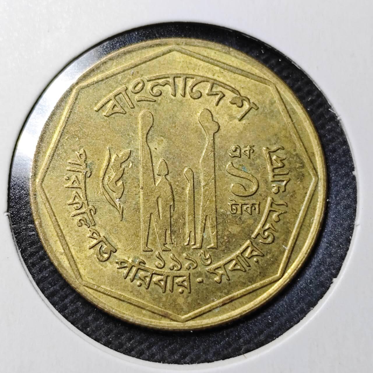 KK钱币收藏小铺  第369场  2月预留时间 周末发货  孟加拉国1塔卡