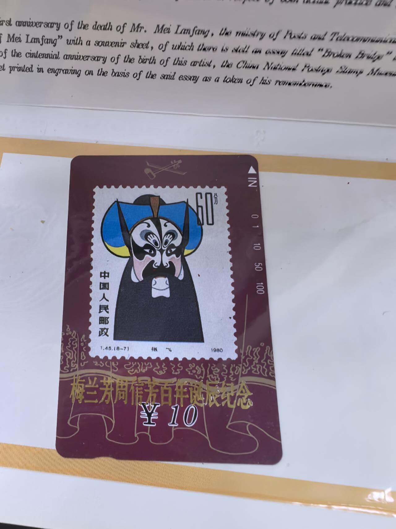 中国集卡电话磁卡专场拍卖(五十)