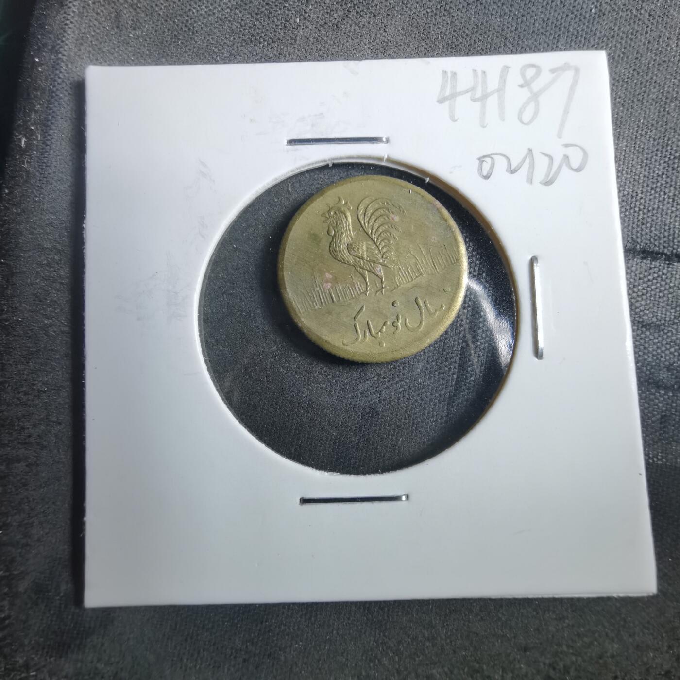 沼泽如烟--第902场 伊朗代币