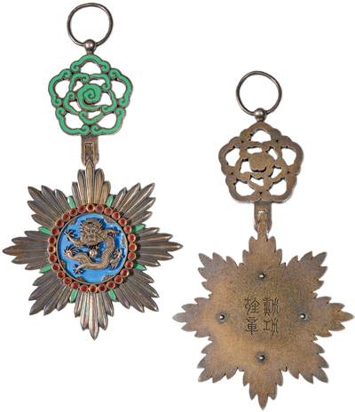 中新泰星2025年秋拍 徽章 纪念章及金银器专场 - 北洋政府时期龙光勋章一枚