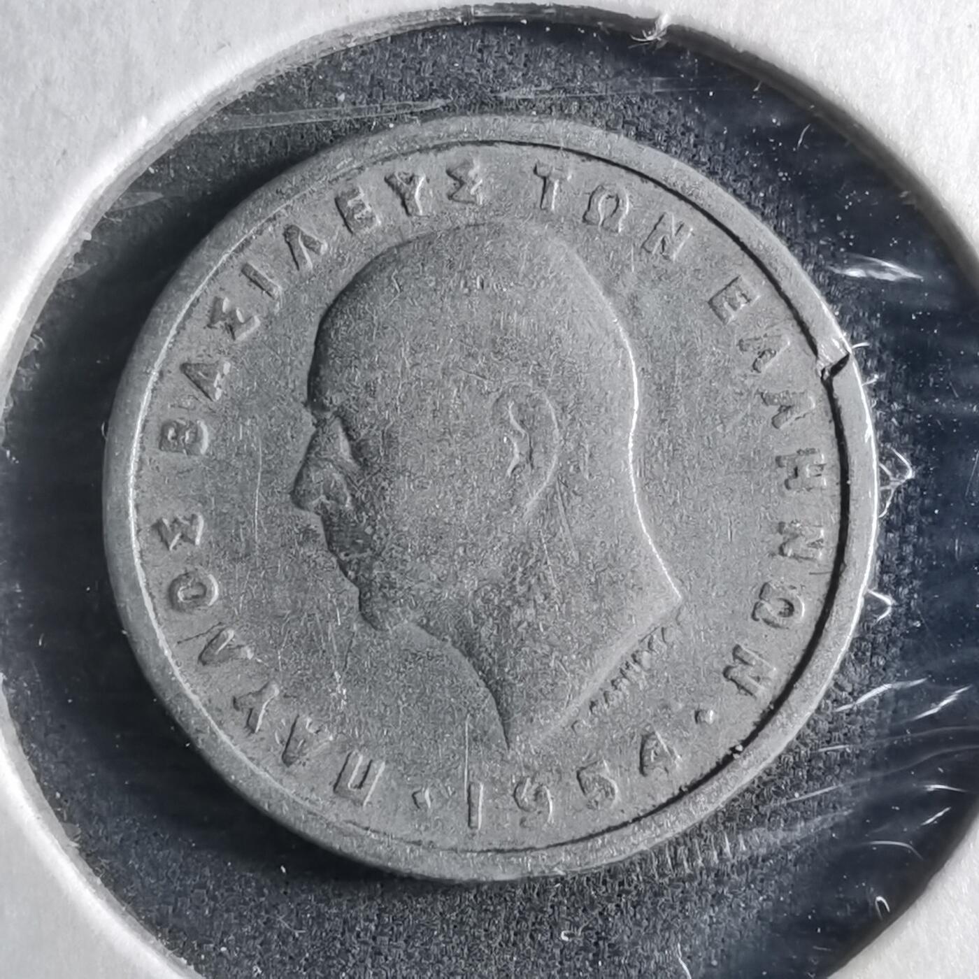 沼泽如烟--第902场 希腊1954年1德拉克马