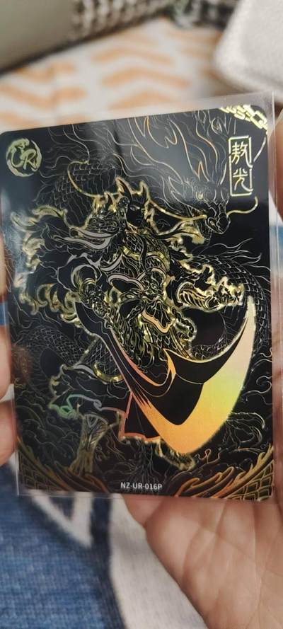 秋原瞳的小店第二十八期（持续收拍，月中，适合出去旅游的季节） - 卡游哪吒黑金敖光