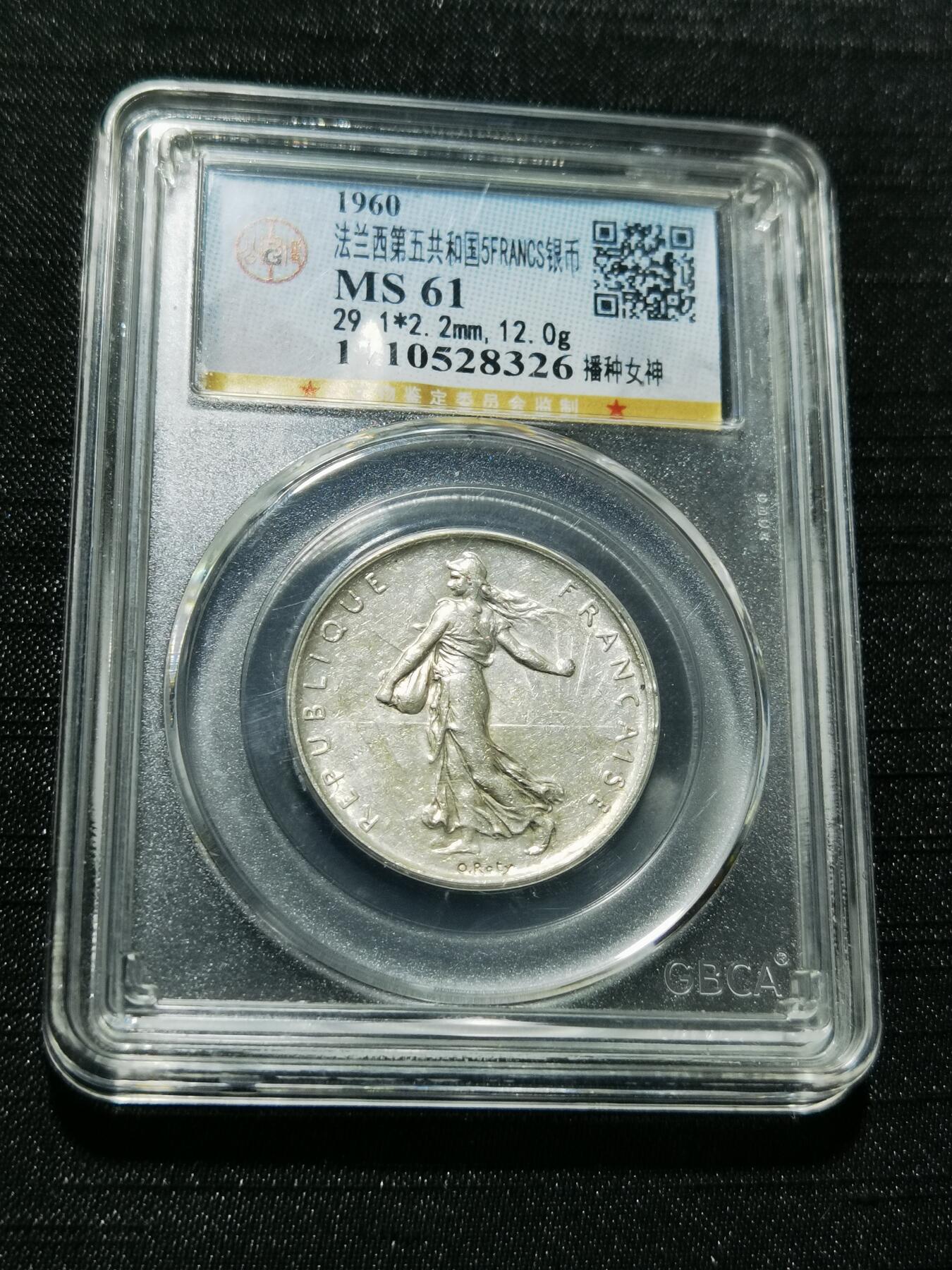 天下钱庄专场欢迎参拍 法国播种女神5法郎银币