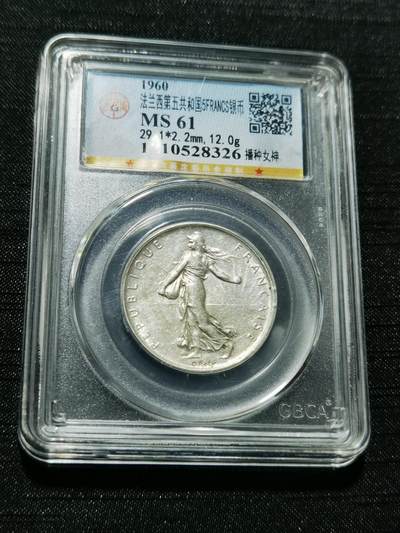 天下钱庄专场欢迎参拍 - 法国播种女神5法郎银币