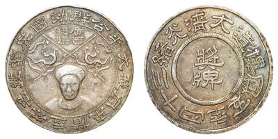 中新泰星2025年秋拍 钱币纪念章专场 - 光绪三十四年五凤楼制广西巡抚奖牌一枚