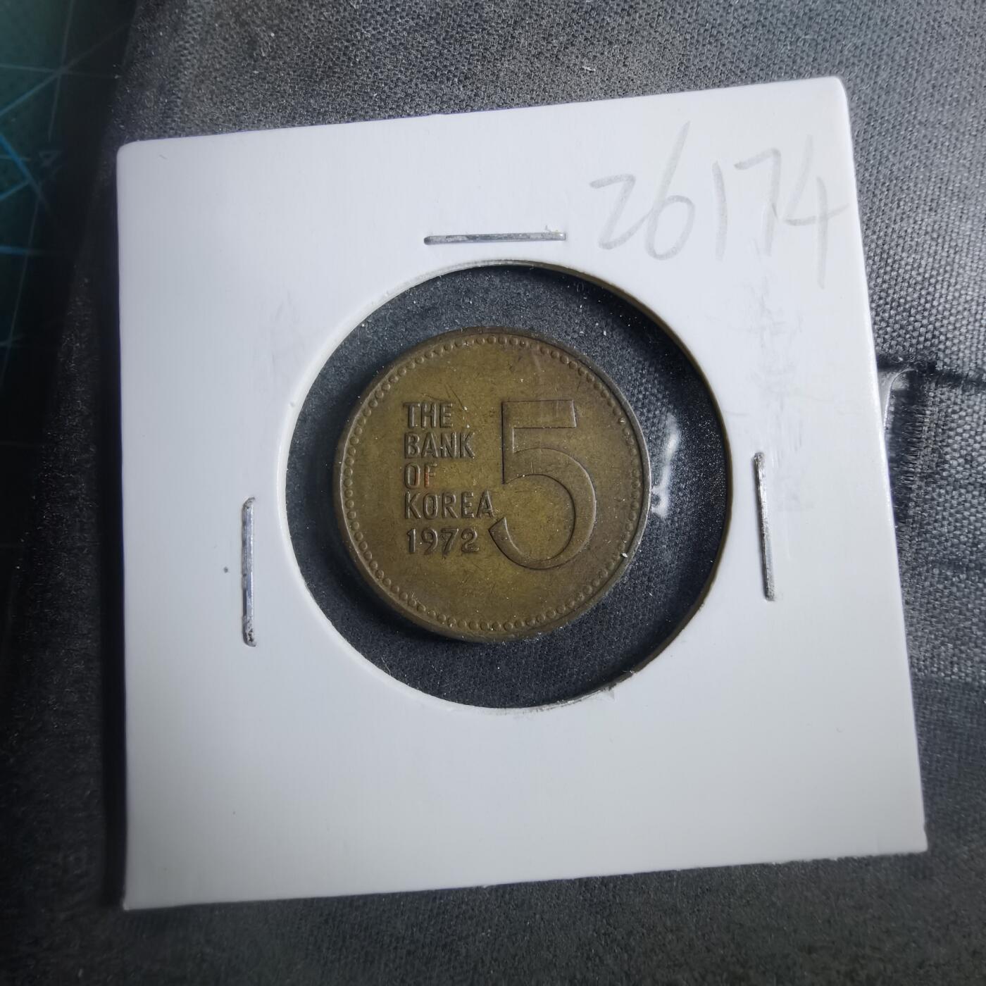 沼泽如烟--第902场 韩国1972年五元