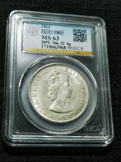 天下钱庄专场欢迎参拍 - 英属百慕大群岛银币