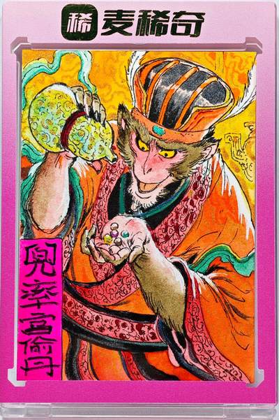 白泽拍卖卡牌手绘专场第28期（细雨生寒、寻梅闻香） - 2025 一泡手绘卡 兜率宫偷丹  一泡亲签 卡砖封装