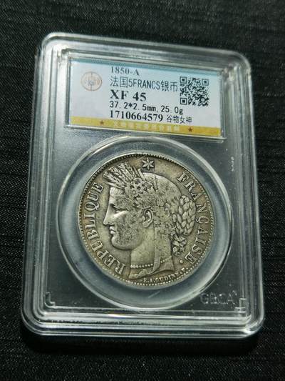 天下钱庄专场欢迎参拍 - 法国谷物女神5法郎银币