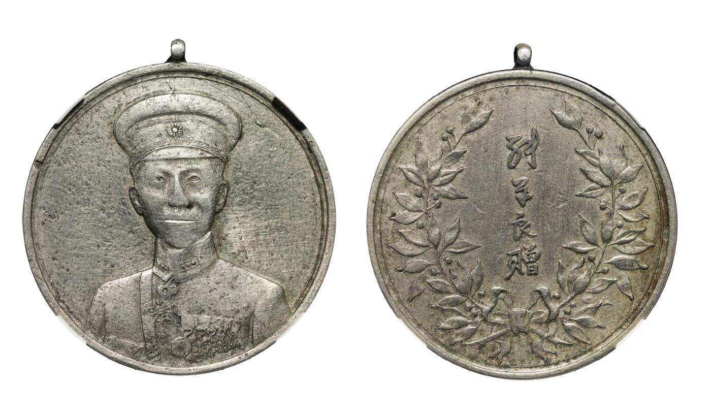 中新泰星2025年秋拍 钱币纪念章专场 民国张学良像纪念章一枚