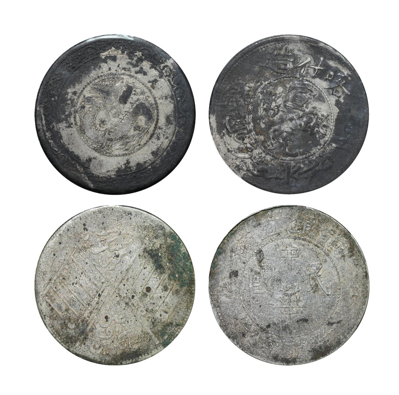 中新泰星2025年秋拍 钱币纪念章专场 清代新疆饷银五钱银币两枚一组