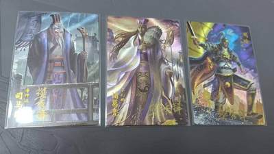 龙虎卡牌第六三场 （无佣金，周六结拍，欢迎送拍） - 【亲签】粗闪3张 三国名人录 三军师（诸葛亮，司马懿，周瑜）