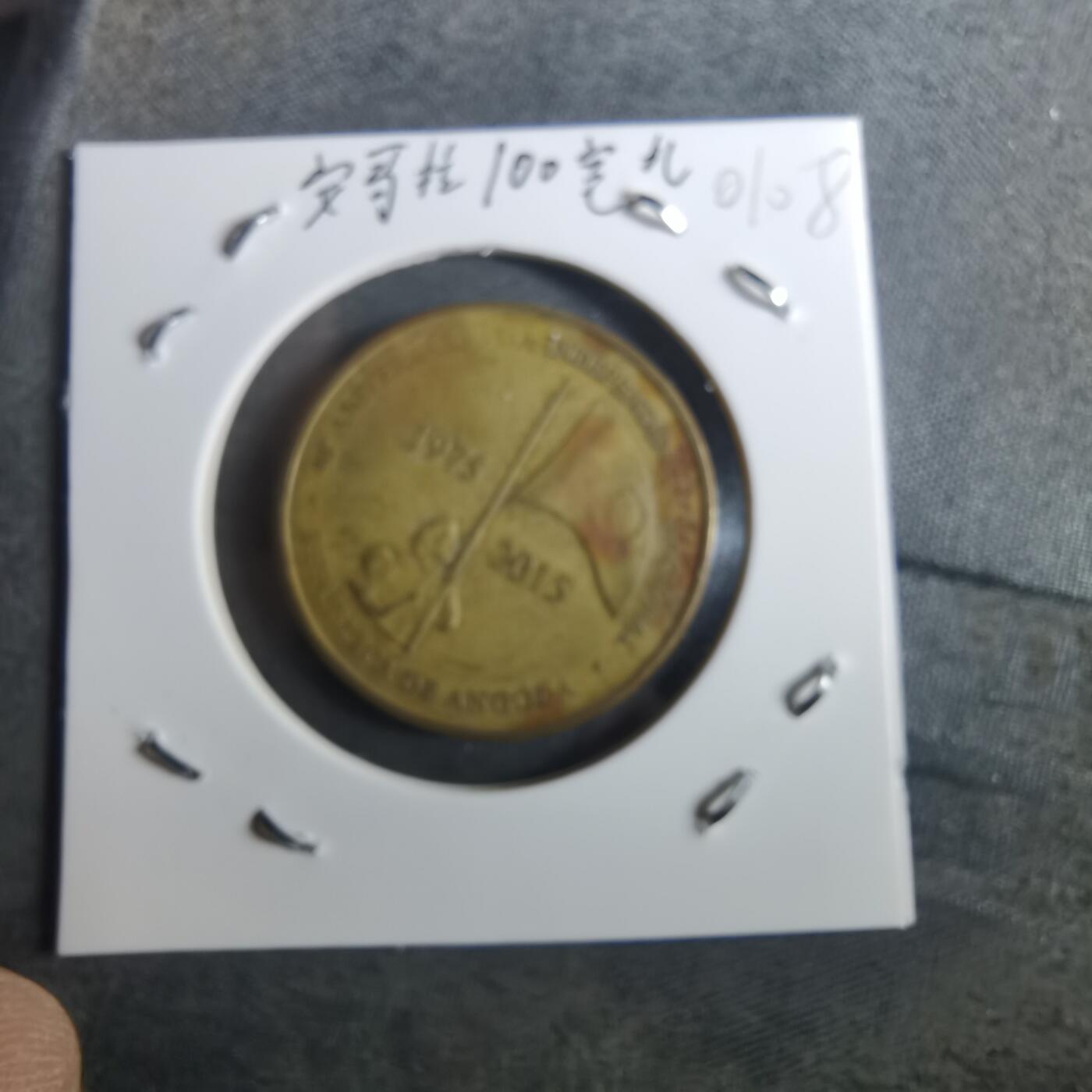 沼泽如烟--第901场 安哥拉2015年100宽扎