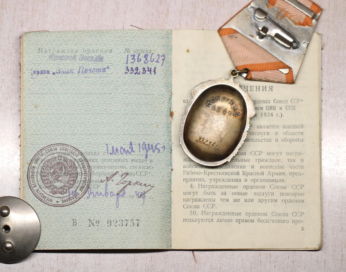 大猫徽章拍卖 第282期 苏联女军医红星荣誉套 红星勋章九点钟珐琅有修