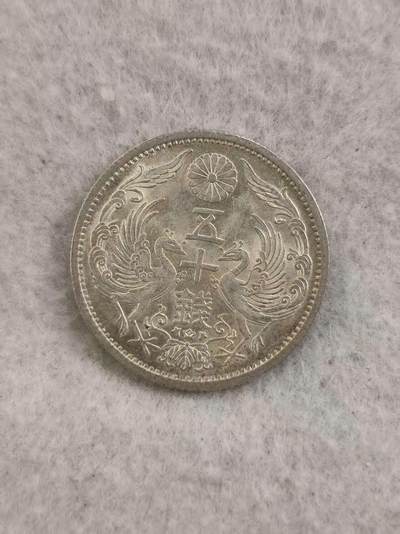 G&W世界散币，银币处理专场（第36场） - 日本昭和12年50钱  银币