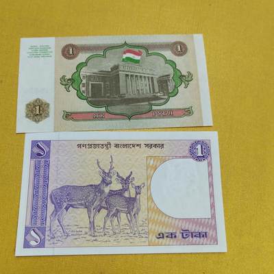 PCAI钱币15-601  外国纸币小专场 - 外钞