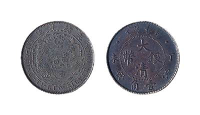 中新泰星2025年秋拍 钱币纪念章专场 - 大清丁未光绪元宝库平七分二厘银币一枚