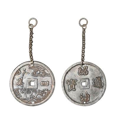 中新泰星2025年秋拍 钱币纪念章专场 - 安南绍治通宝四美银币一枚