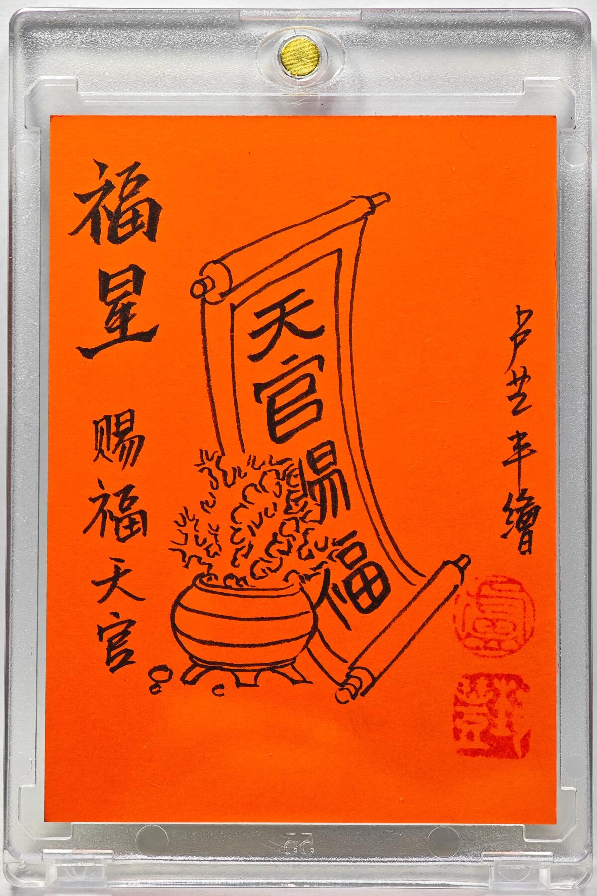 白泽拍卖卡牌手绘专场第28期（细雨生寒、寻梅闻香） 2025 卢艺丰手绘卡 福星 三拼卡之一  卢艺丰背简绘 卡砖封装