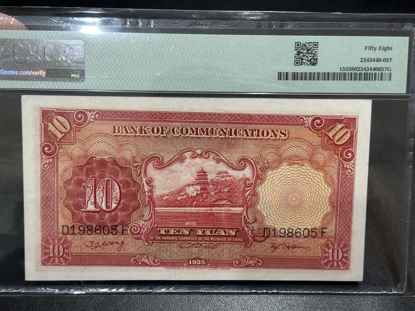 《外钞收藏家》第五百八十四期（优质场）（本平台长期征集拍品、欢迎藏友们联系合作） 1935年民国交通银行拾元 PMG58 生日号198605