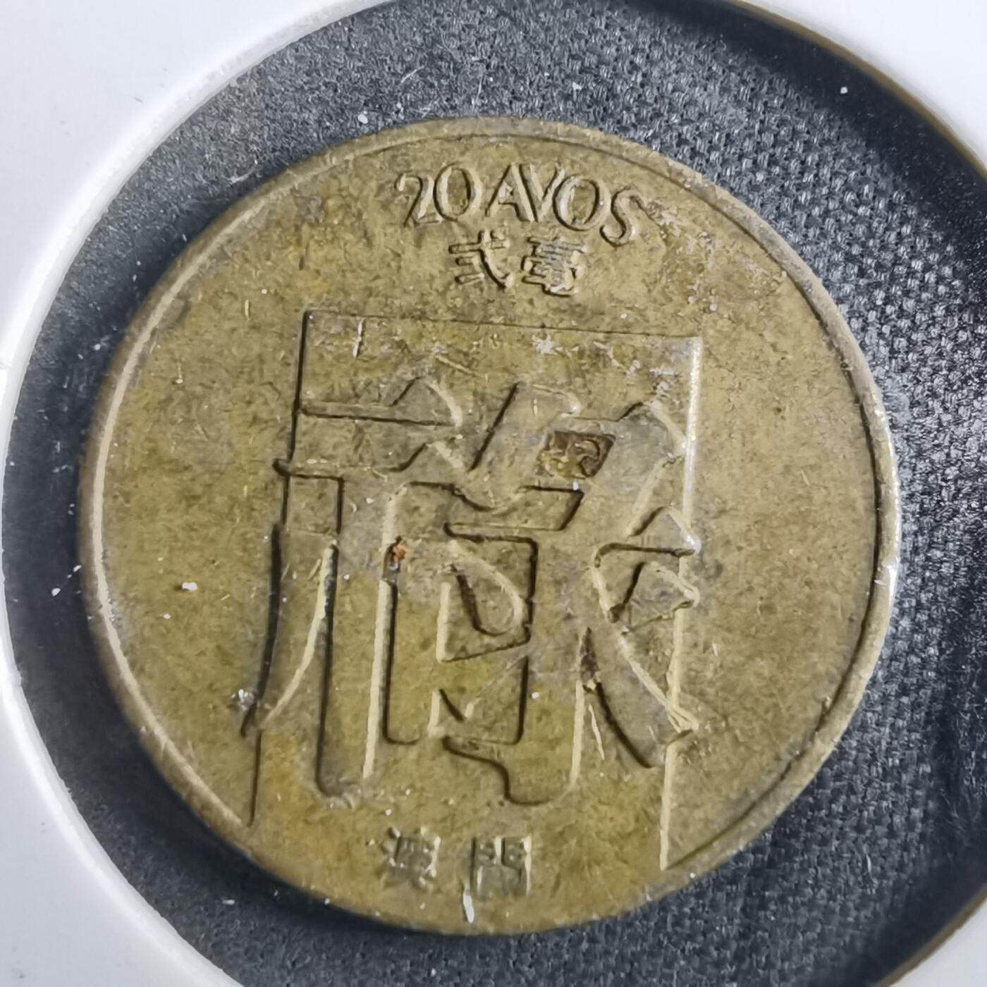 沼泽如烟--第902场 澳门1982年禄