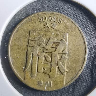 沼泽如烟--第902场 - 澳门1982年禄