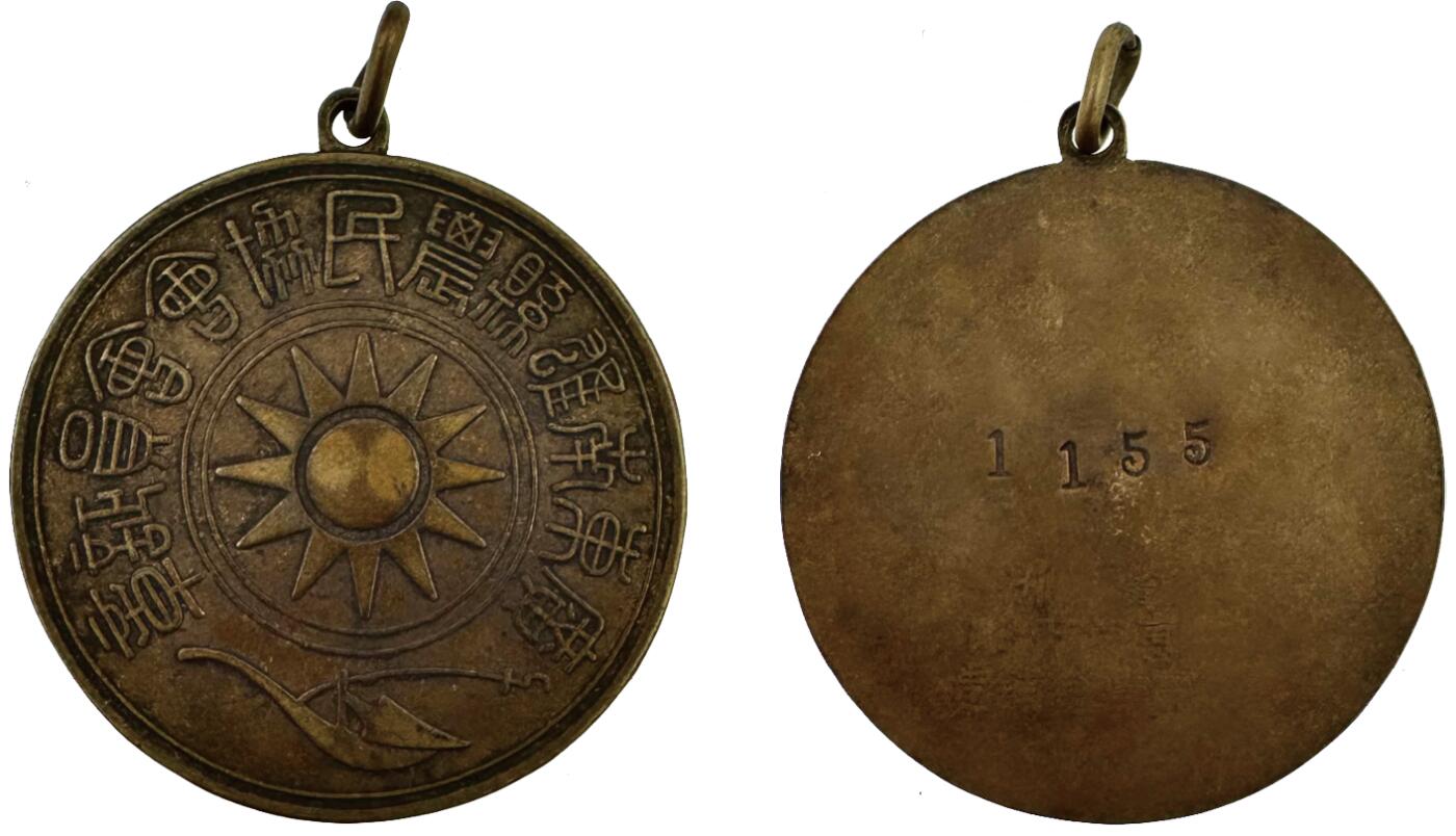 中新泰星2025年秋拍 徽章 纪念章及金银器专场 大革命时期广东南雄农民协会证章一枚