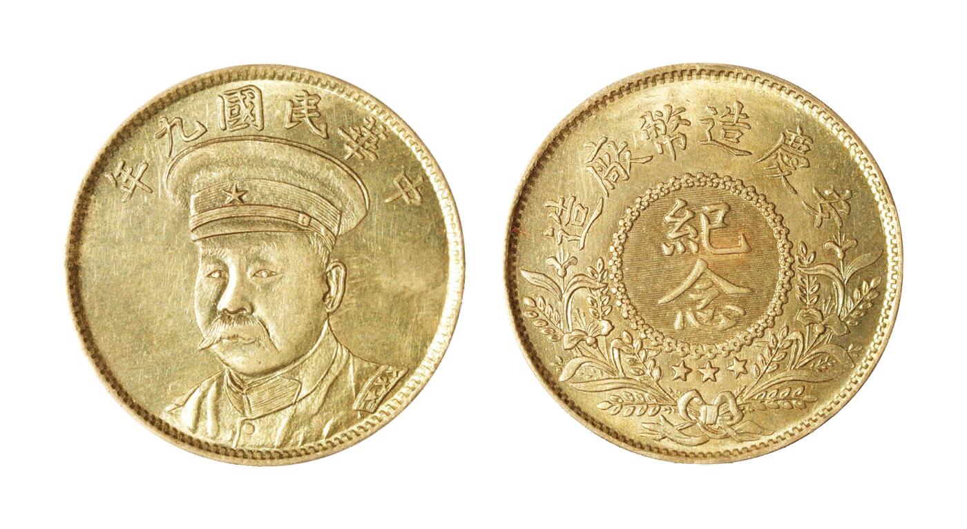 中新泰星2025年秋拍 钱币纪念章专场 倪嗣冲像安庆造币厂金质纪念章一枚