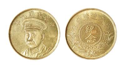 中新泰星2025年秋拍 钱币纪念章专场 - 倪嗣冲像安庆造币厂金质纪念章一枚