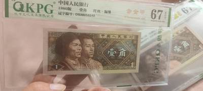 8006荧光币75 - 赤金甲，67E