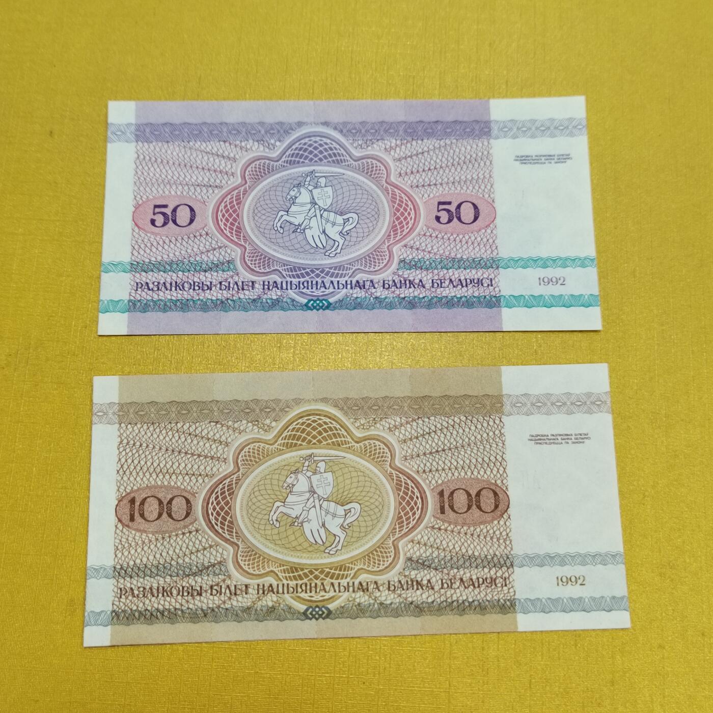 PCAI钱币15-601  外国纸币小专场 白俄