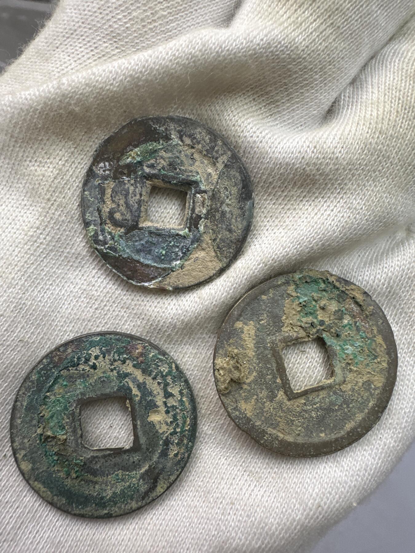 11.25铜钱专场 散币12枚