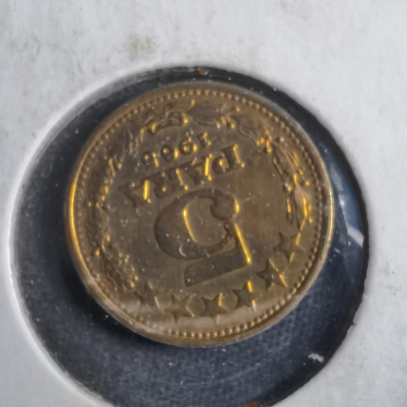 沼泽如烟--第902场 南斯拉夫1965年5帕拉