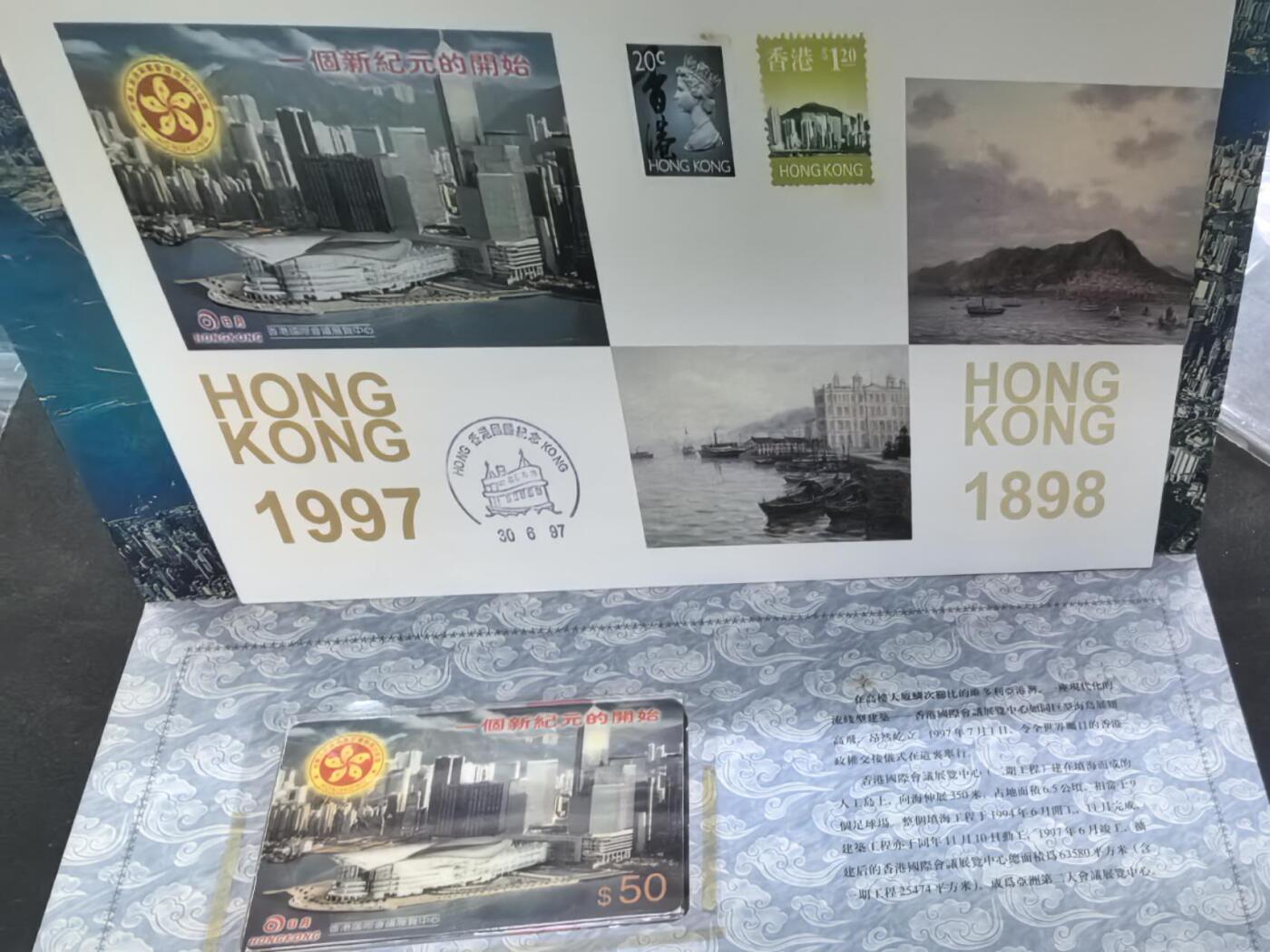 中国集卡电话磁卡专场拍卖(五十)