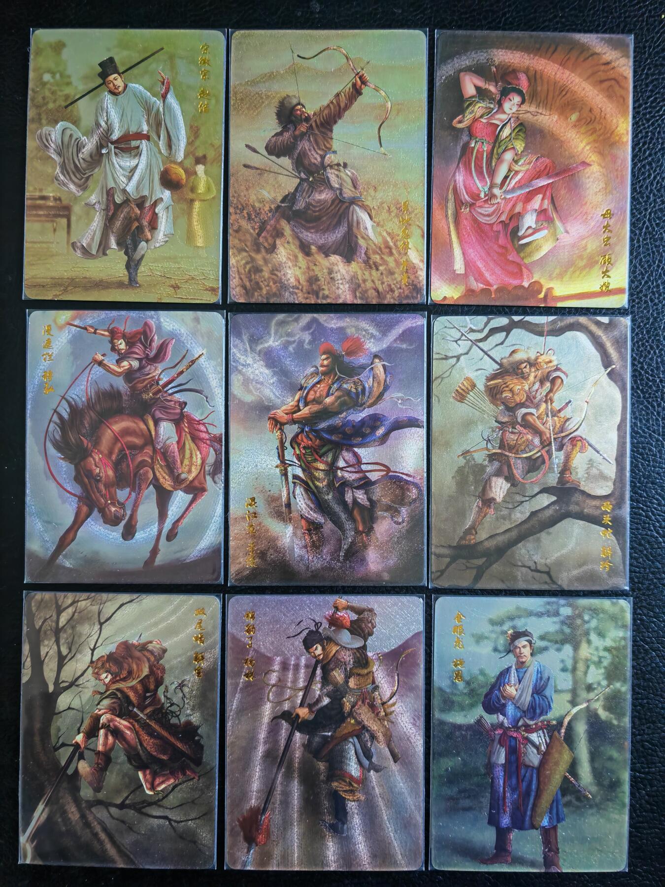 阳大大卡牌拍卖第82期（持续收拍品，周五晚上九点截拍，进群福利早知道） 黄子鉴 粗闪 摩点燎原水浒众筹第一弹最高档全48张人物 ➕三张粗闪编号神三娘➕两张光耀编号三娘➕粗闪编号九天玄女➕粗闪编号魔三娘➕粗闪悟空感谢卡➕粗闪燎原感谢卡。共57张卡。