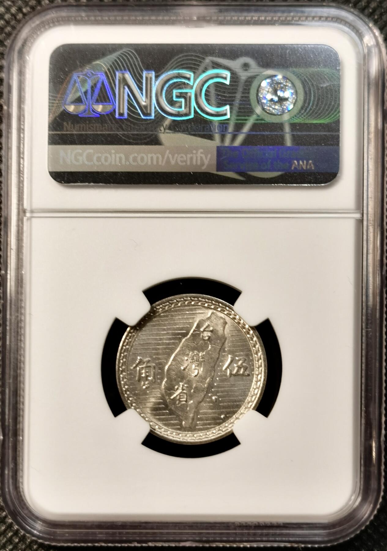 甄臻铺-世界币章拍卖（第39期）送拍享返佣金等优惠多多 NGC-UNCD 民国38年孙像伍角银币 台湾地图