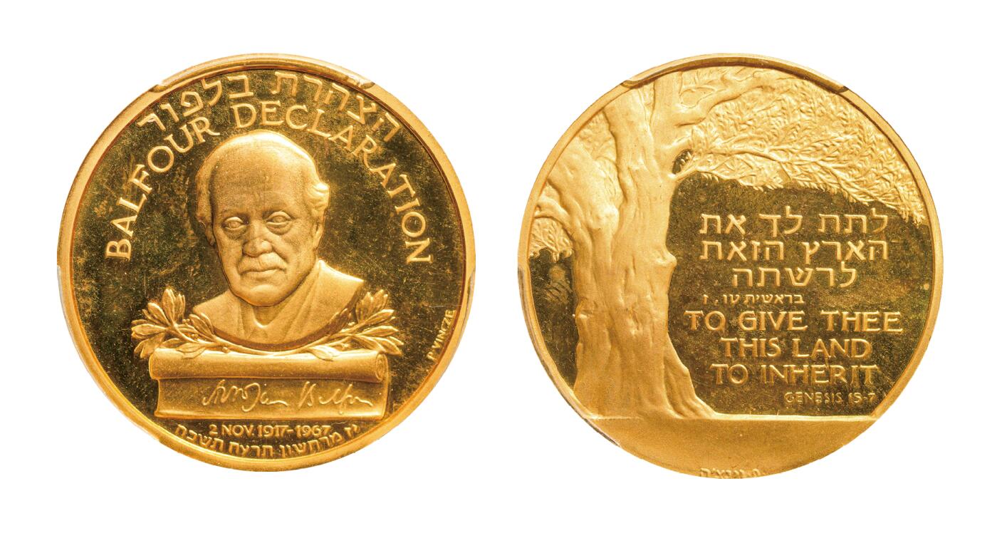 中新泰星2025年秋拍 钱币纪念章专场 1967年以色列贝尔福宣言金质纪念章一枚