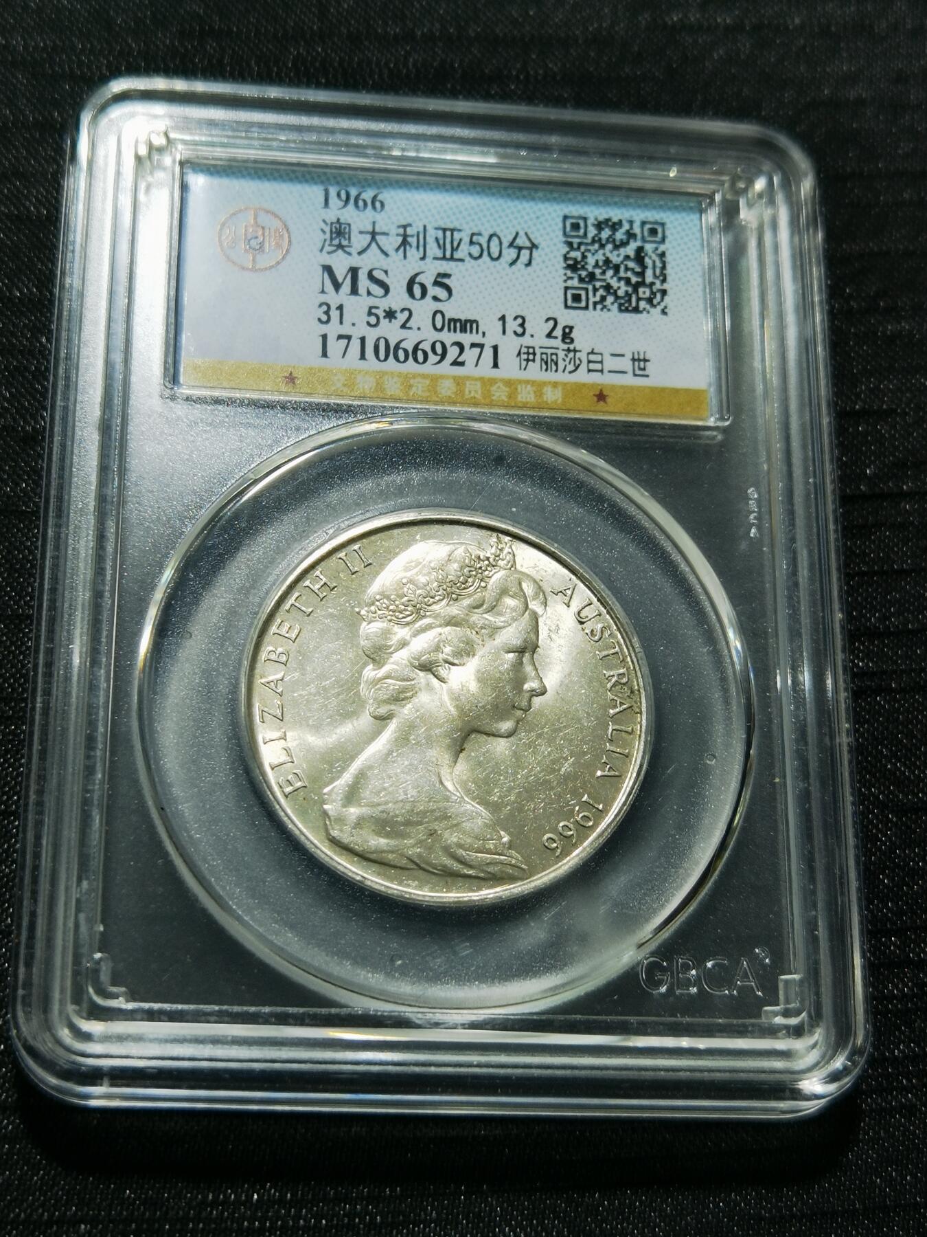 天下钱庄专场欢迎参拍 澳大利亚伊丽莎白银币