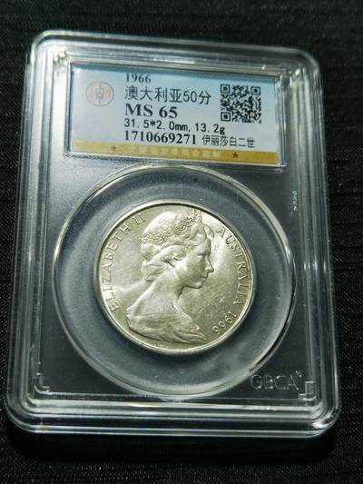 天下钱庄专场欢迎参拍 - 澳大利亚伊丽莎白银币