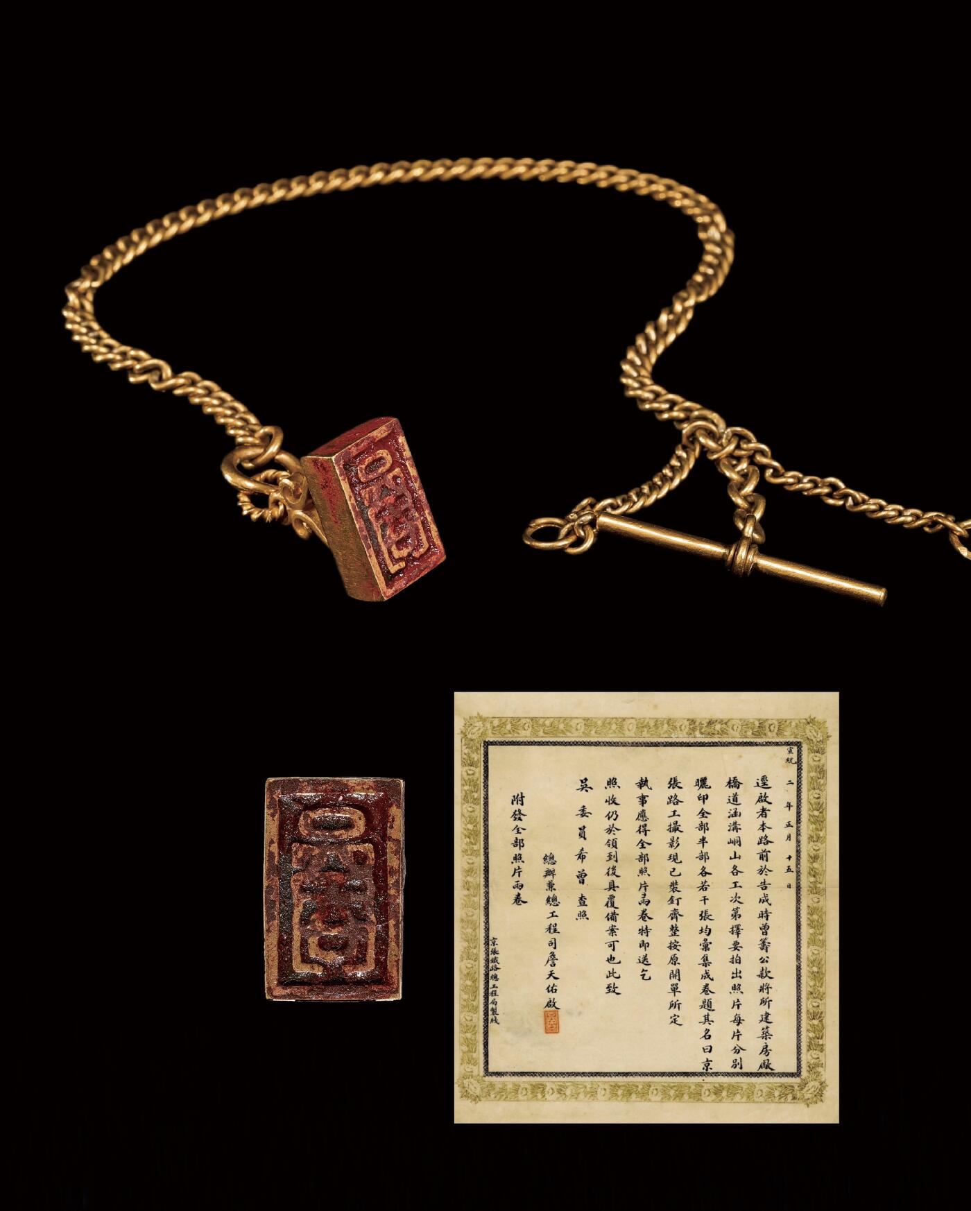 中新泰星2025年秋拍 徽章 纪念章及金银器专场 清代“中国铁路之父”京张铁路总办兼总工程司詹天佑金质印章一件