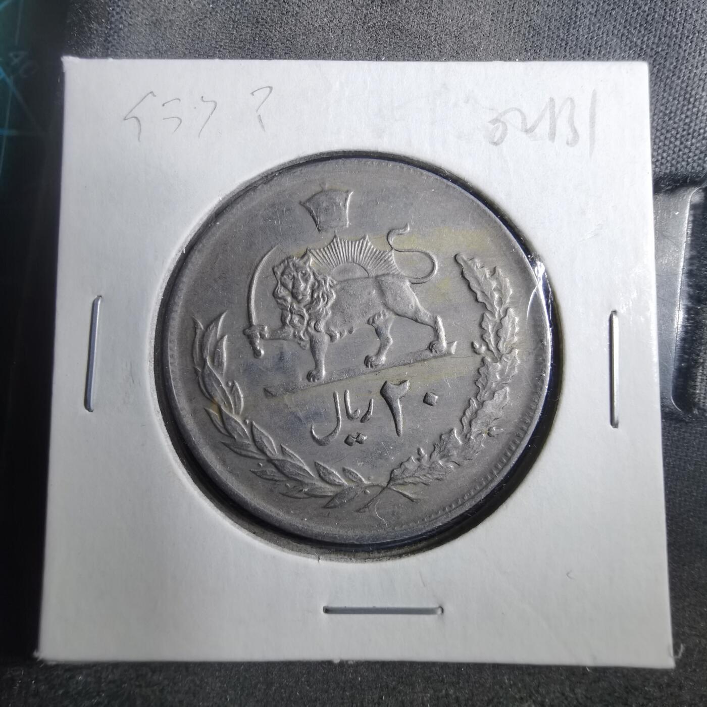 沼泽如烟--第902场 伊朗