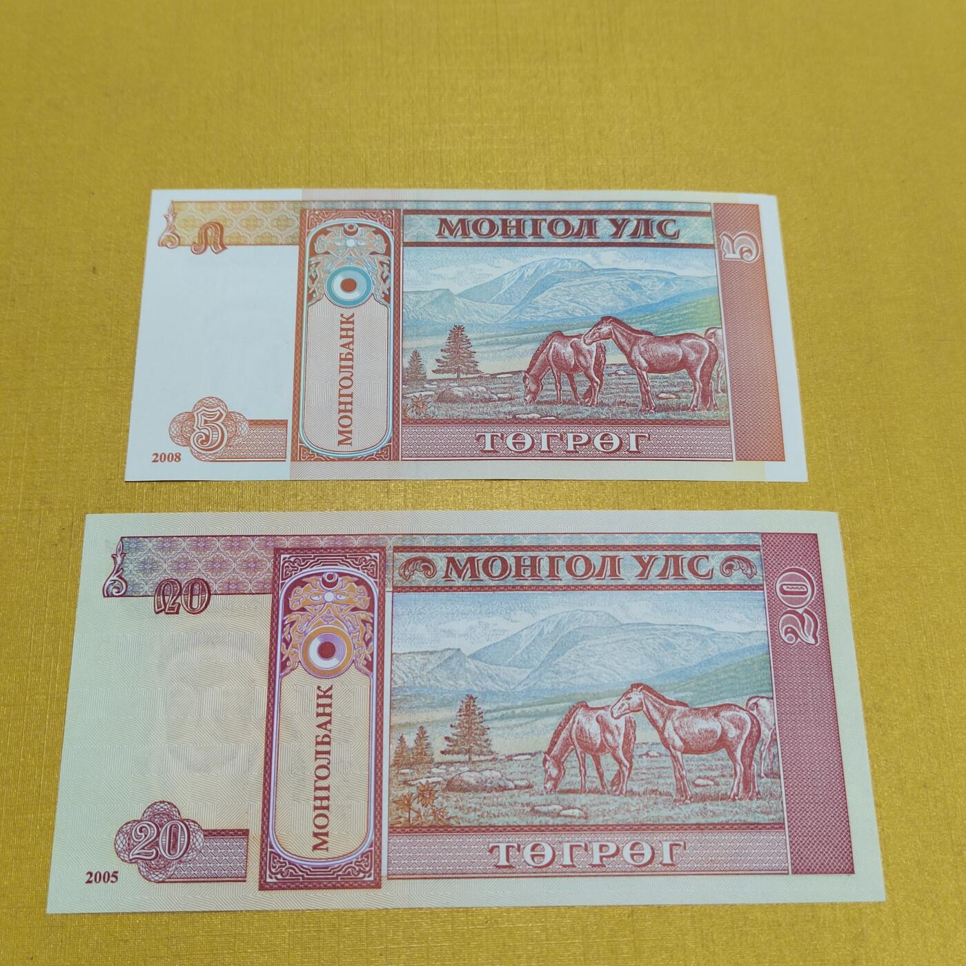 PCAI钱币15-601  外国纸币小专场 外蒙