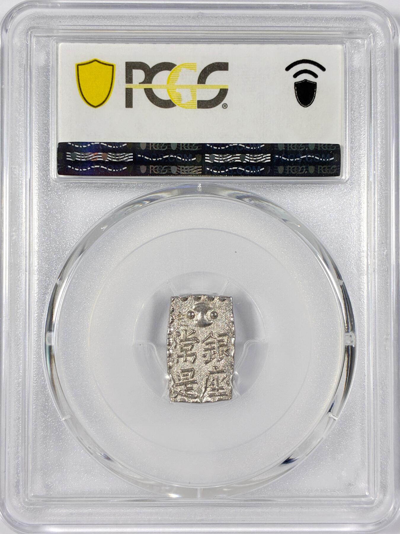 【雨安】【世界币章114期】2025-11-15 周六 19:30 保真 8秒倒数自动落锤 高效拍卖 [评级亚洲] Japan 日本 一朱银 (1829-37) 文政 以十六换一两 PCGS-MS64