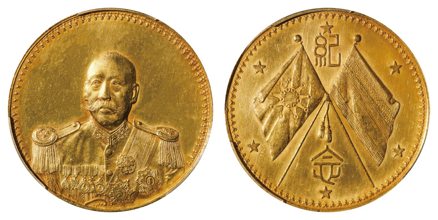 中新泰星2025年秋拍 钱币纪念章专场 民国曹锟像戎装宪法纪念金质样币一枚