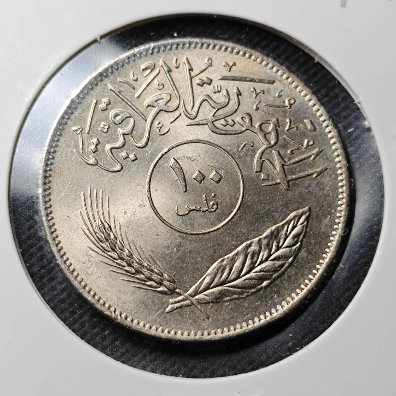 KK钱币收藏小铺  第369场  2月预留时间 周末发货  伊拉克100费尔椰树 好品少见