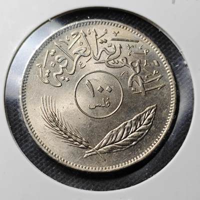KK钱币收藏小铺  第369场  2月预留时间 周末发货 -  伊拉克100费尔椰树 好品少见