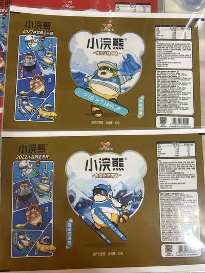 卡牌限时024期活动专场 小浣熊 2022冰雪限定系列 签样稿4张