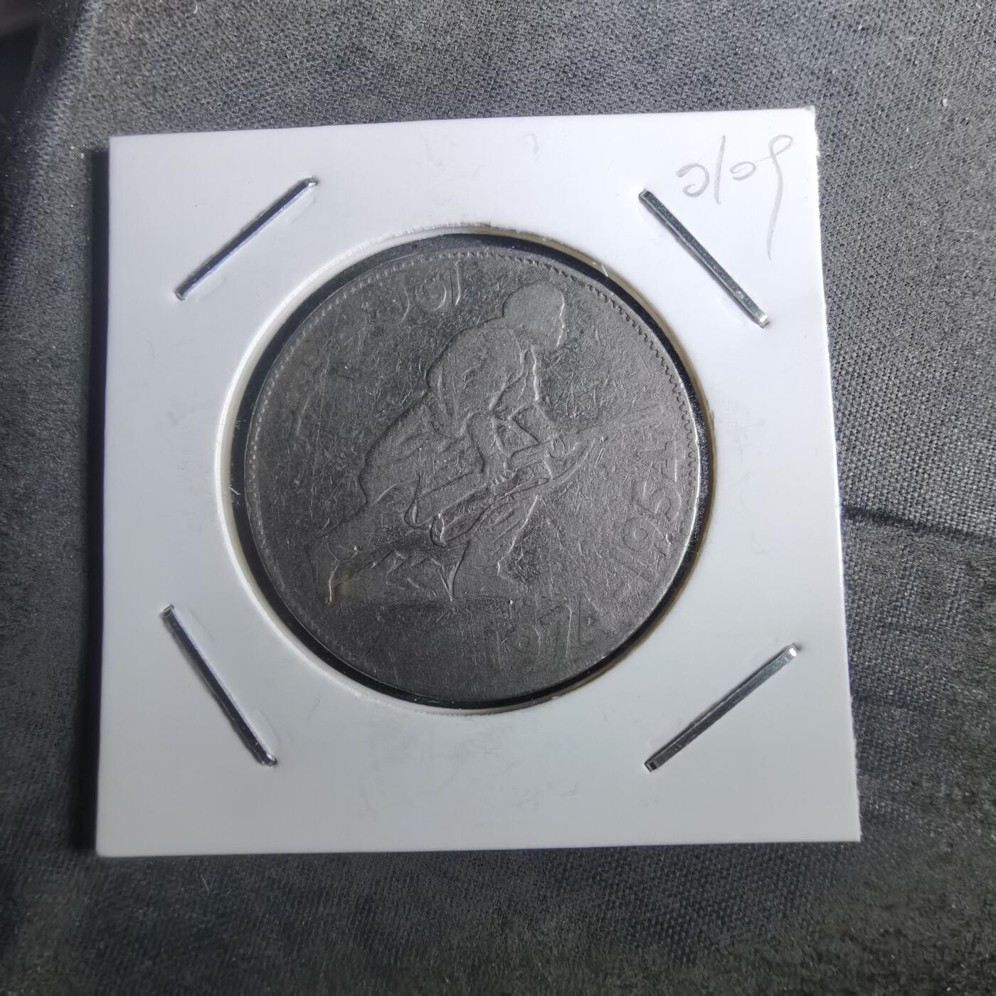 沼泽如烟--第901场 阿尔及利亚1974年5第纳尔