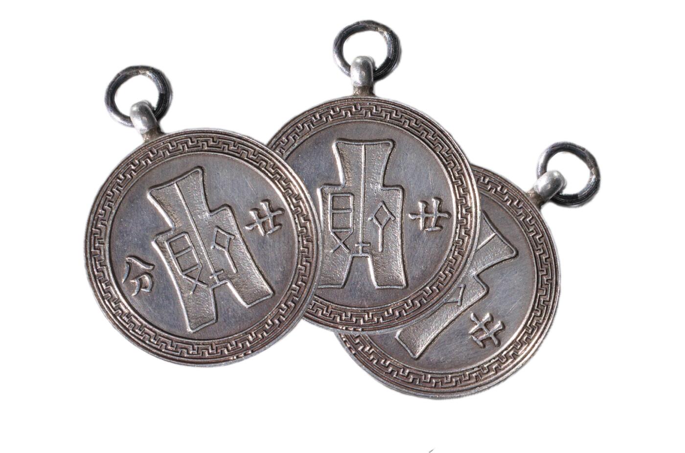 中新泰星2025年秋拍 钱币纪念章专场 民国纪念章三枚一组