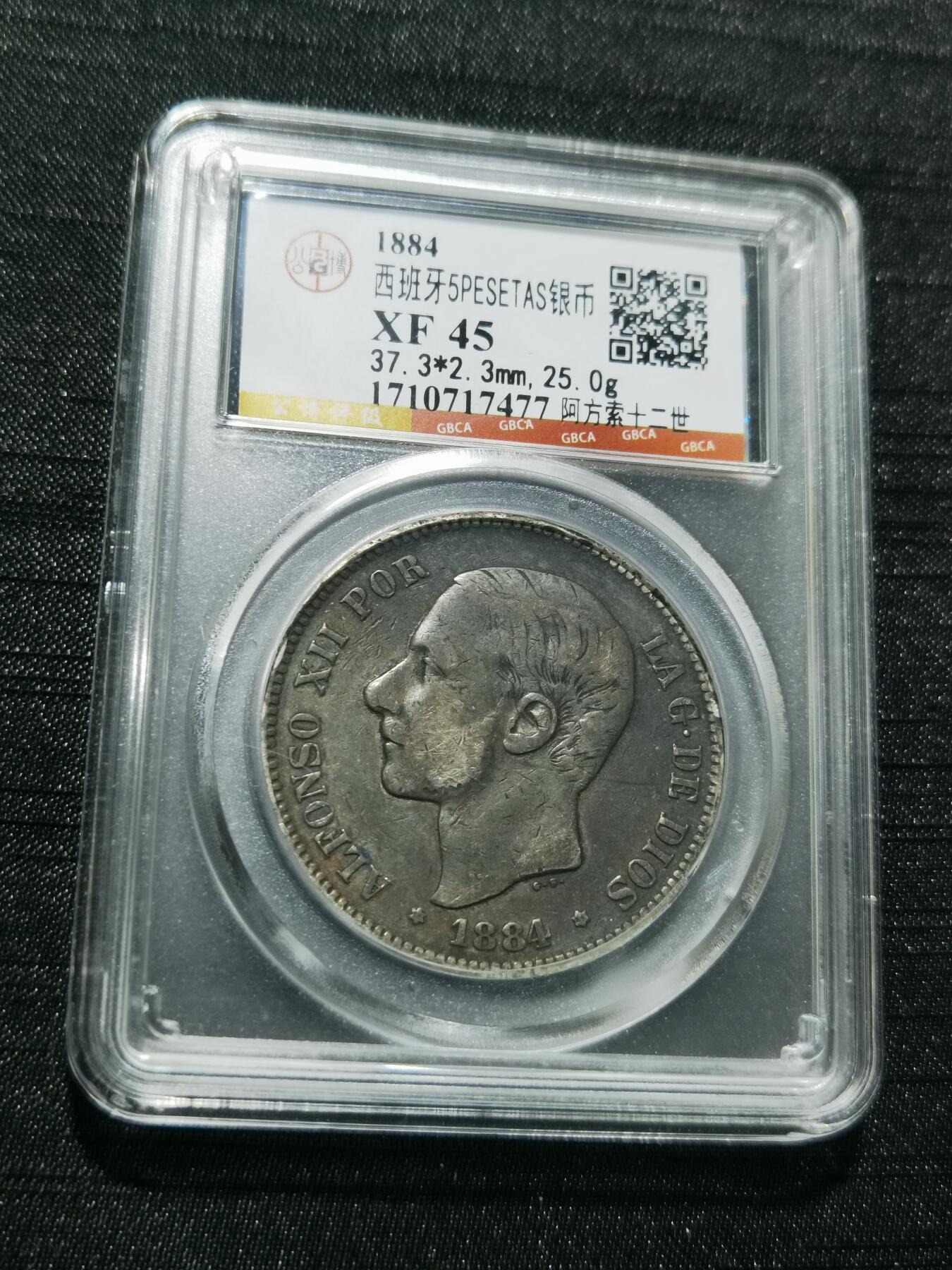 天下钱庄专场欢迎参拍 西班牙双柱青年版银币